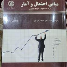 مبانی