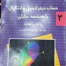 حساب