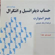 حساب