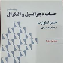 حساب