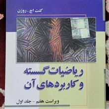 ریاضیات