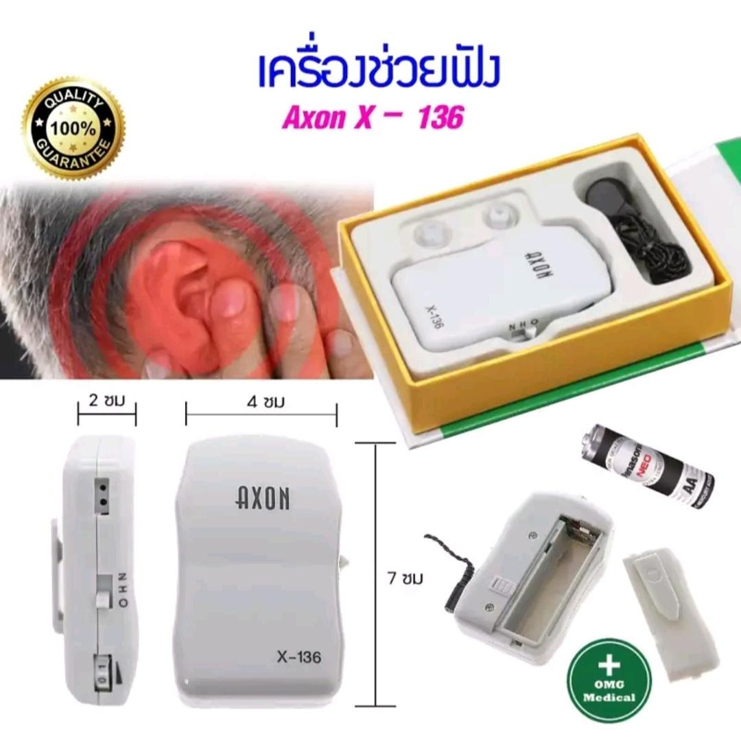 سمعک جیبی برند AXON مدل X-136