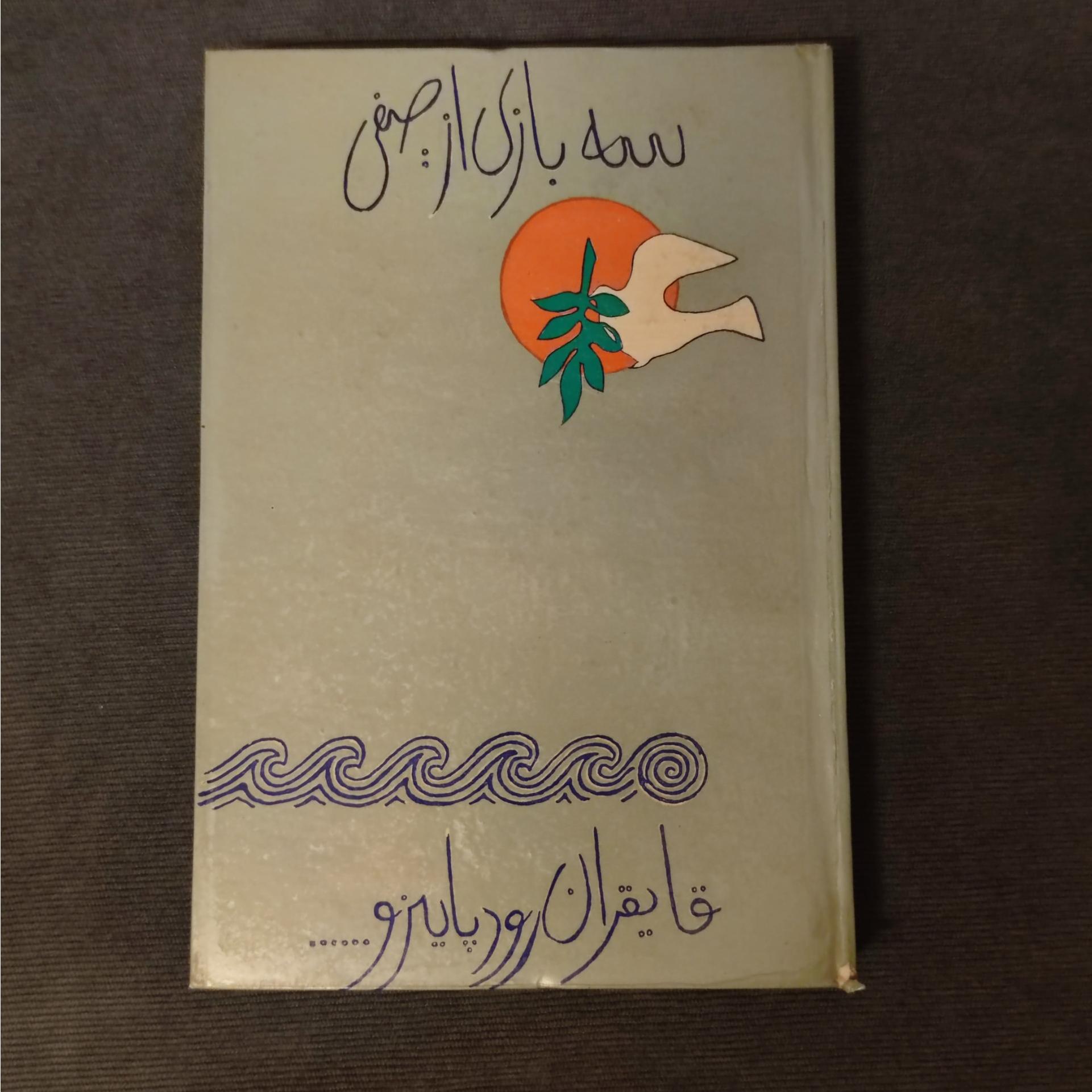 قایقران رود پائیز