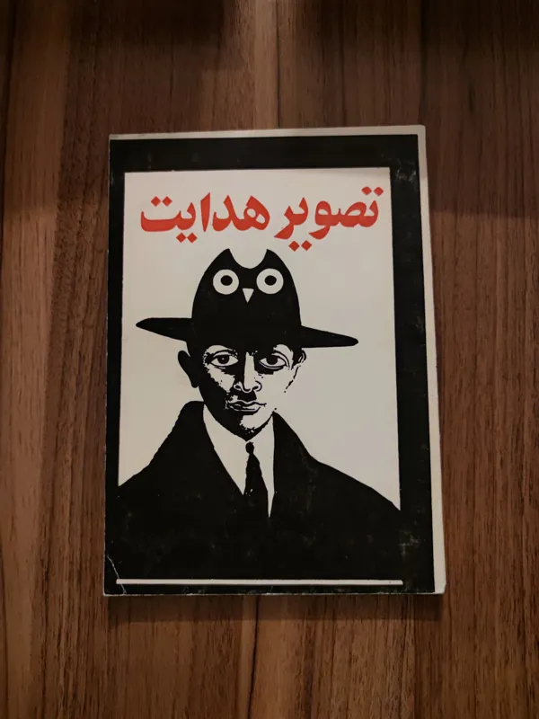 تصویر هدایت (جواد علیزاده )