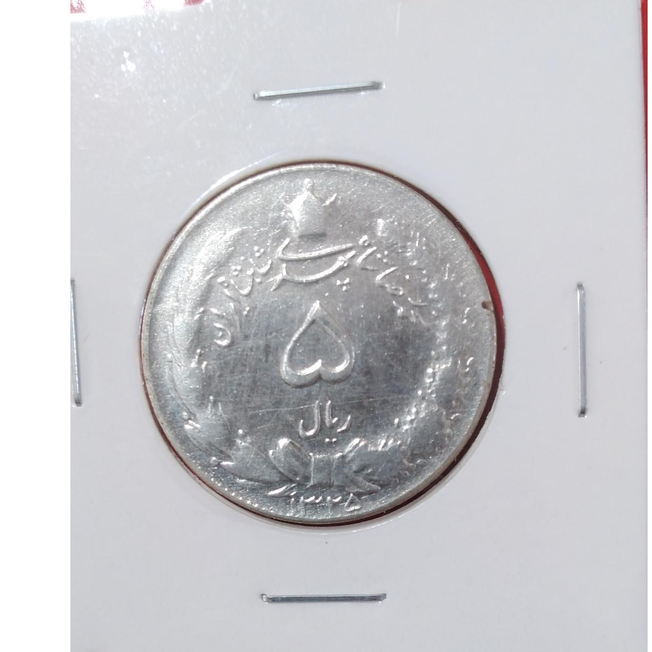 سکه 5 ریال نقره 1325 بکر