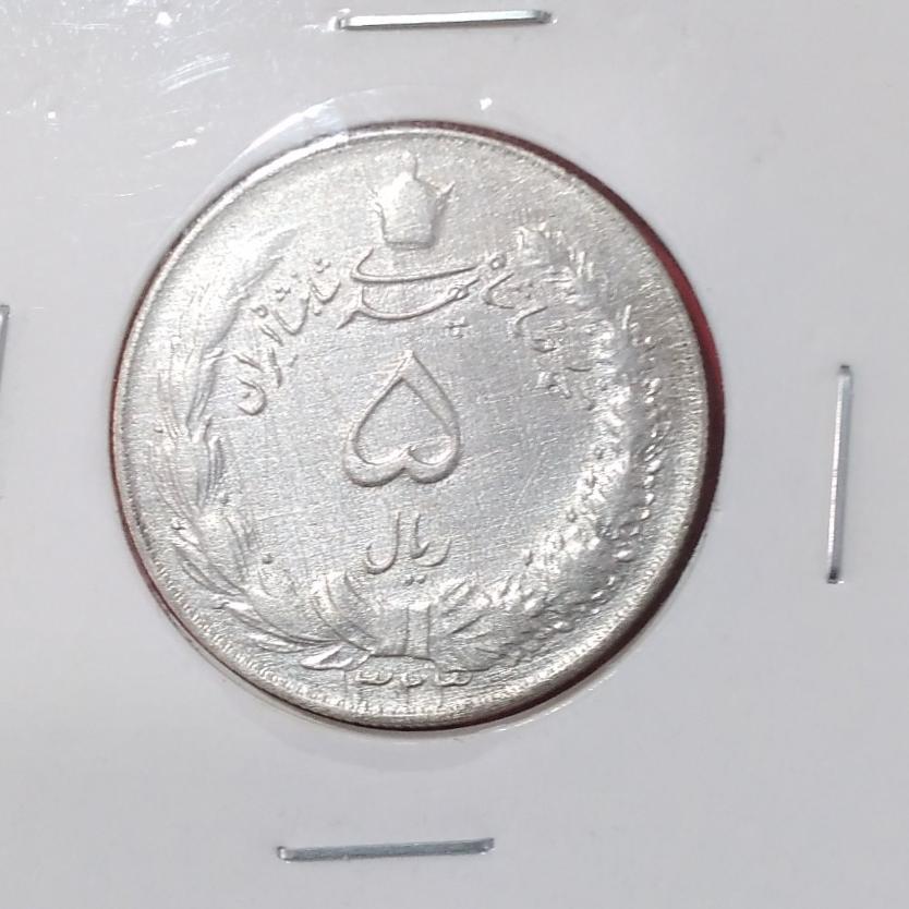 سکه 5 ریال نقره 1323 بکر