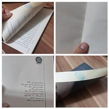 کتاب