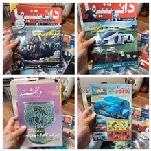 مجله