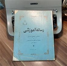 رسال