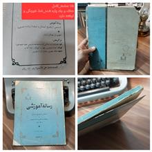 رسال