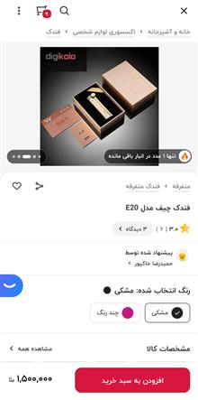 فندک