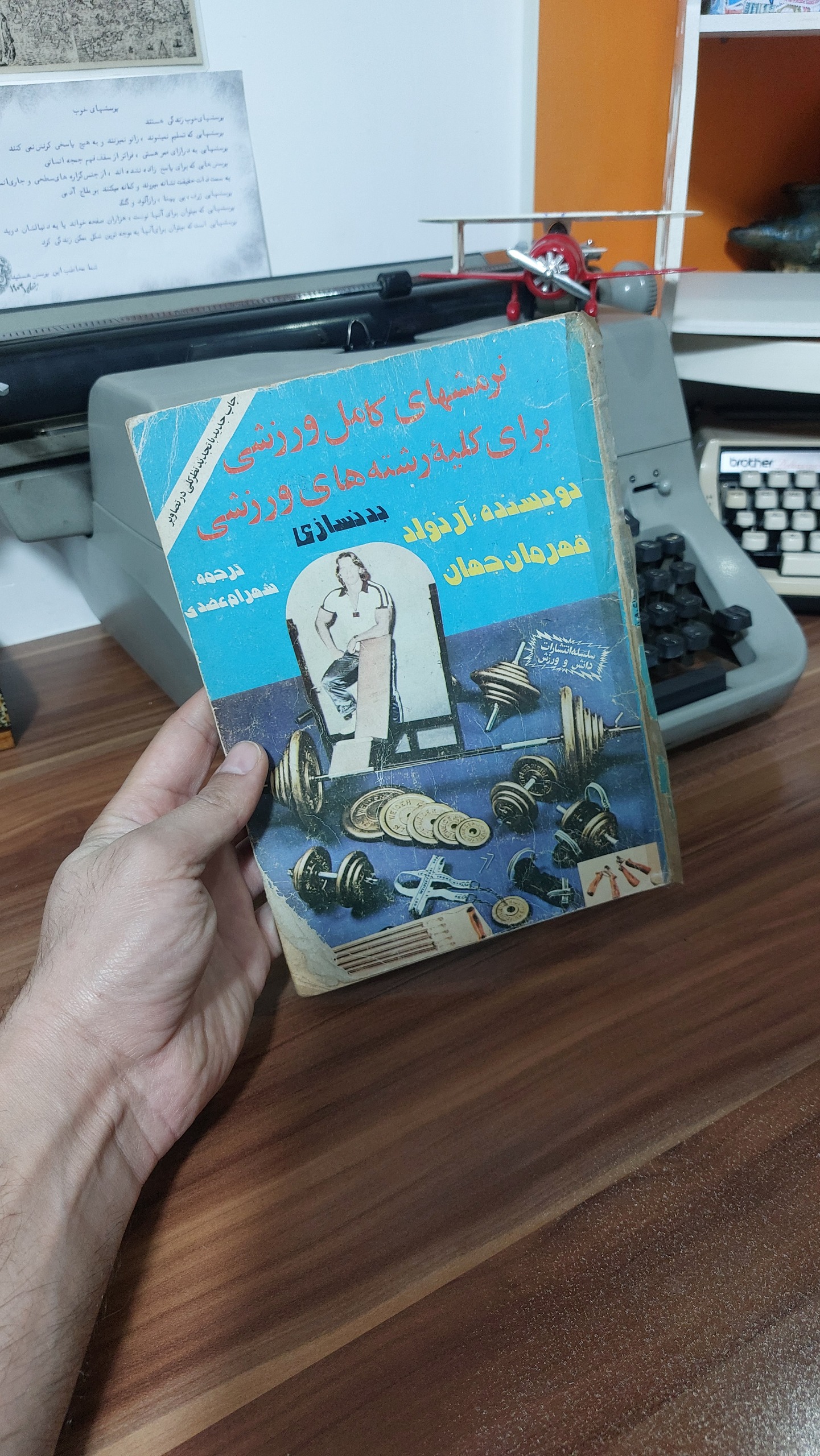 کتاب آموزش بندسازی