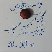 جوهر