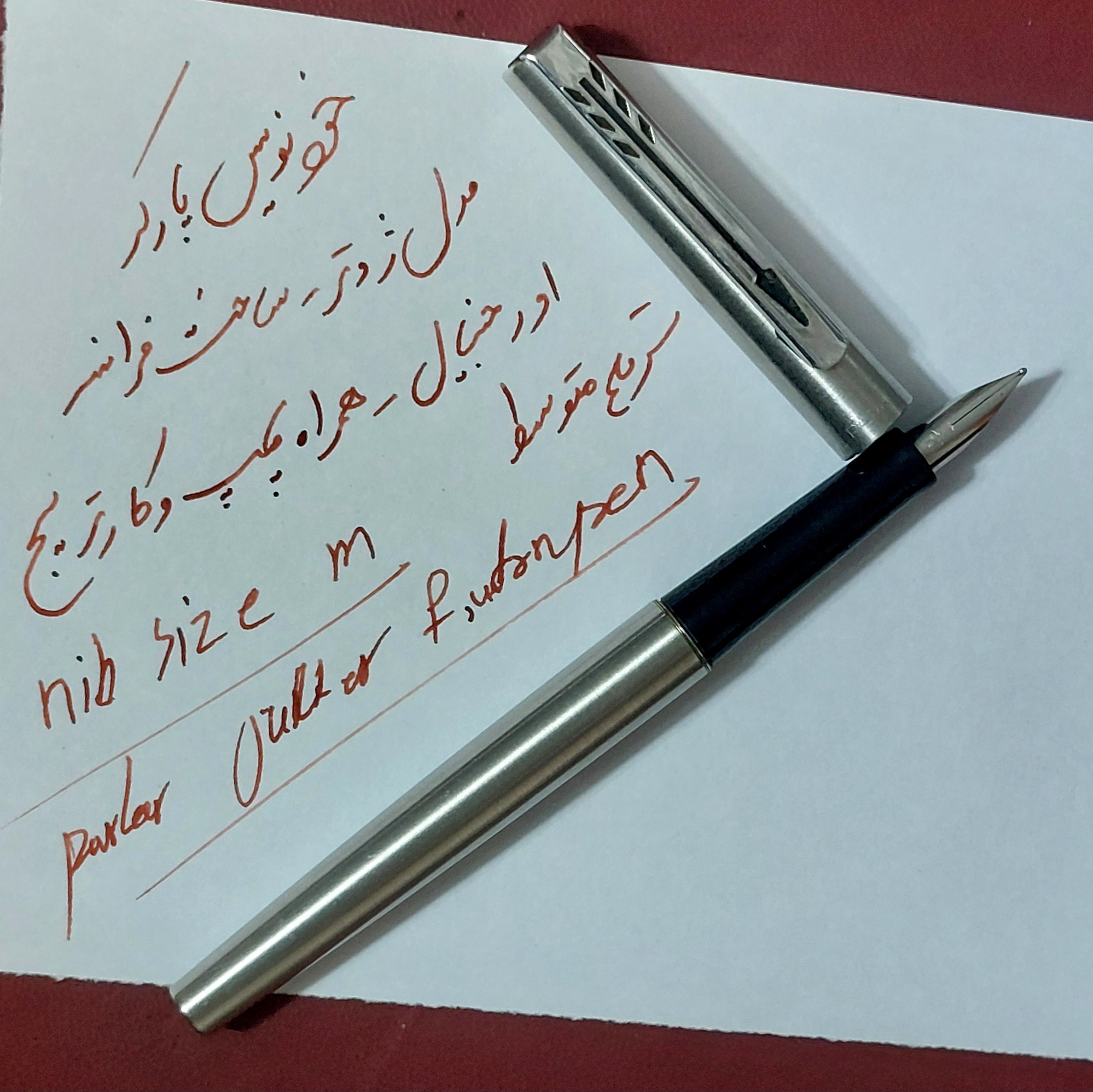 خودنویس پارکر فرانسه