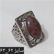 انگشتر