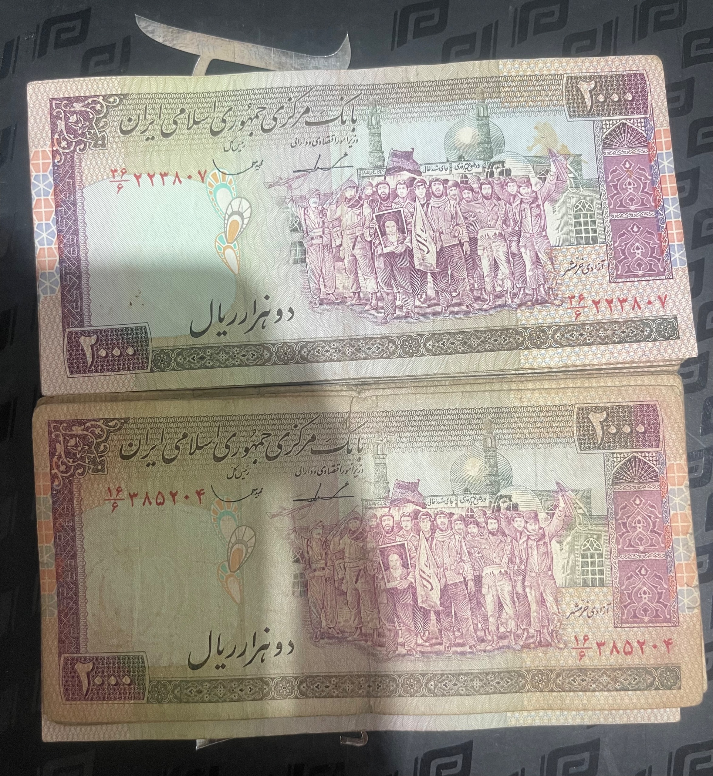 200 تومانی تظاهراتی