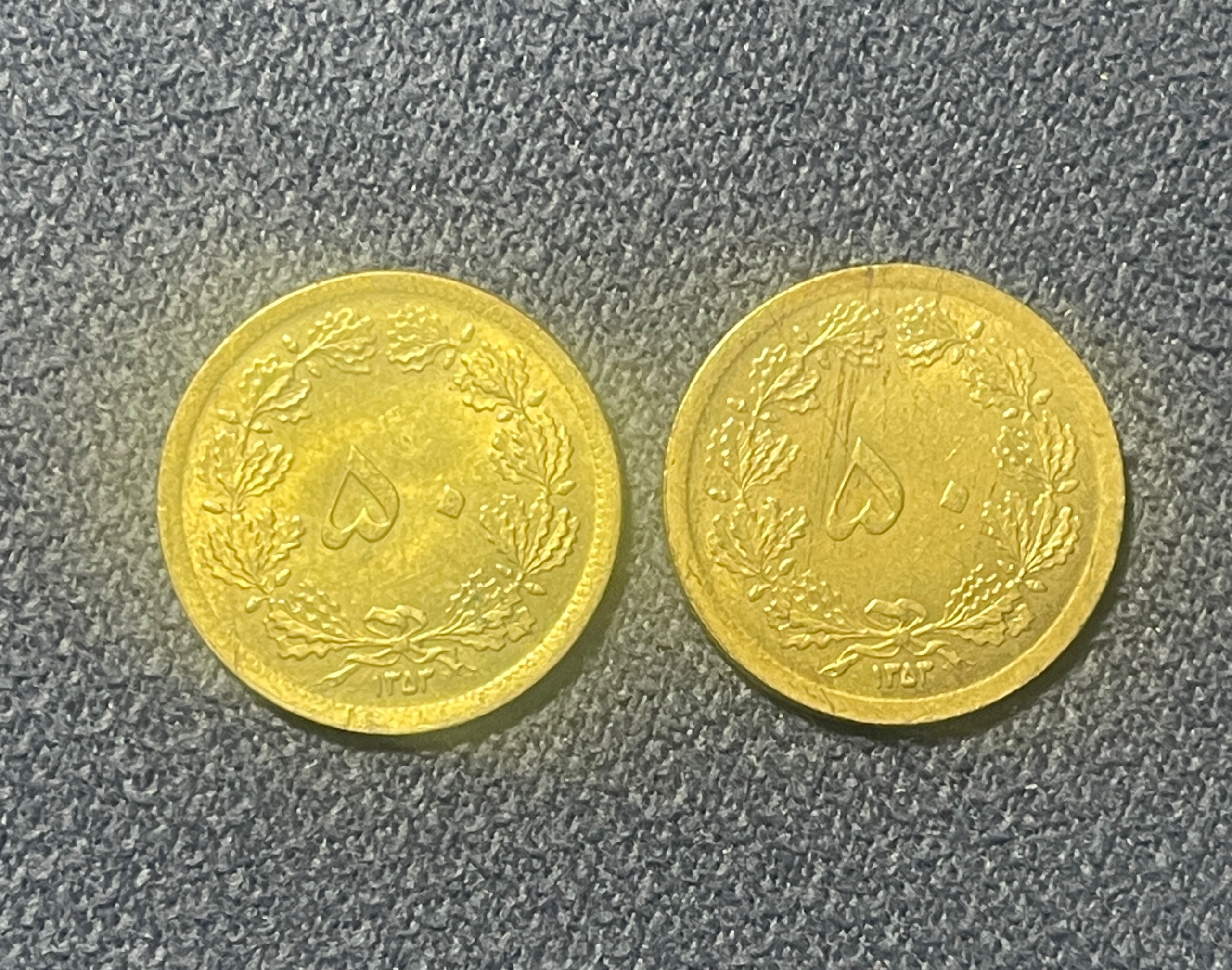 سکه 50دیناری پهلوی