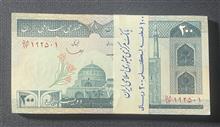 اسکناس