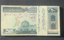 اسکناس