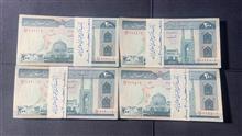 اسکناس