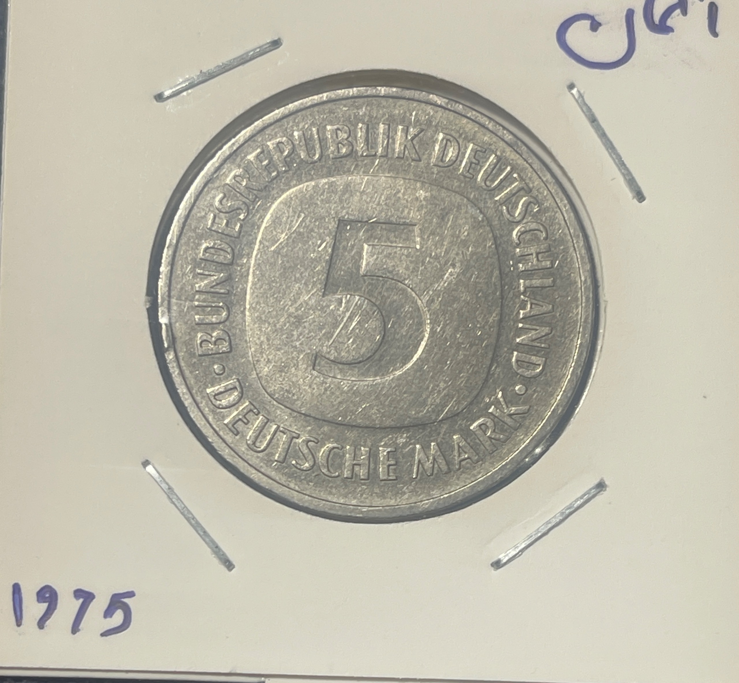 سکه آلمانی 5 مارک