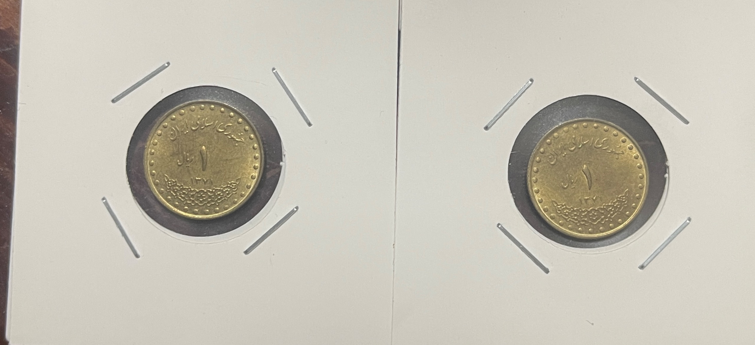 سکه 1 ریال1371