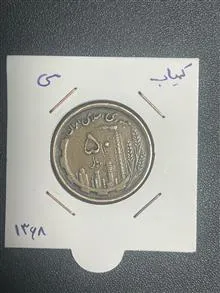 سکه