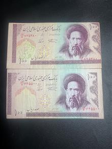 اسکناس