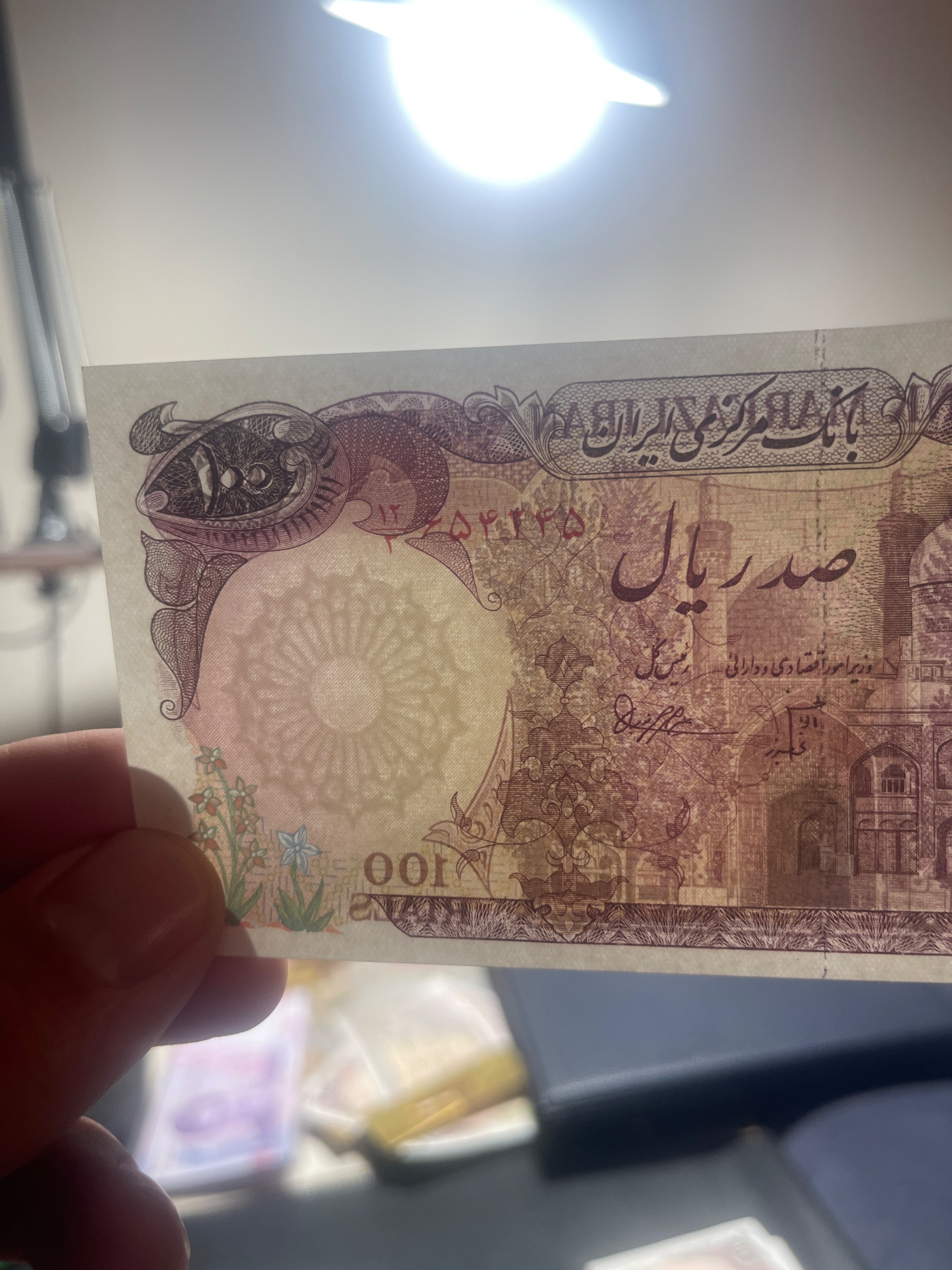 اسکناس صدریال بارگاهی