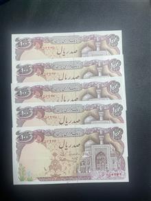 اسکناس