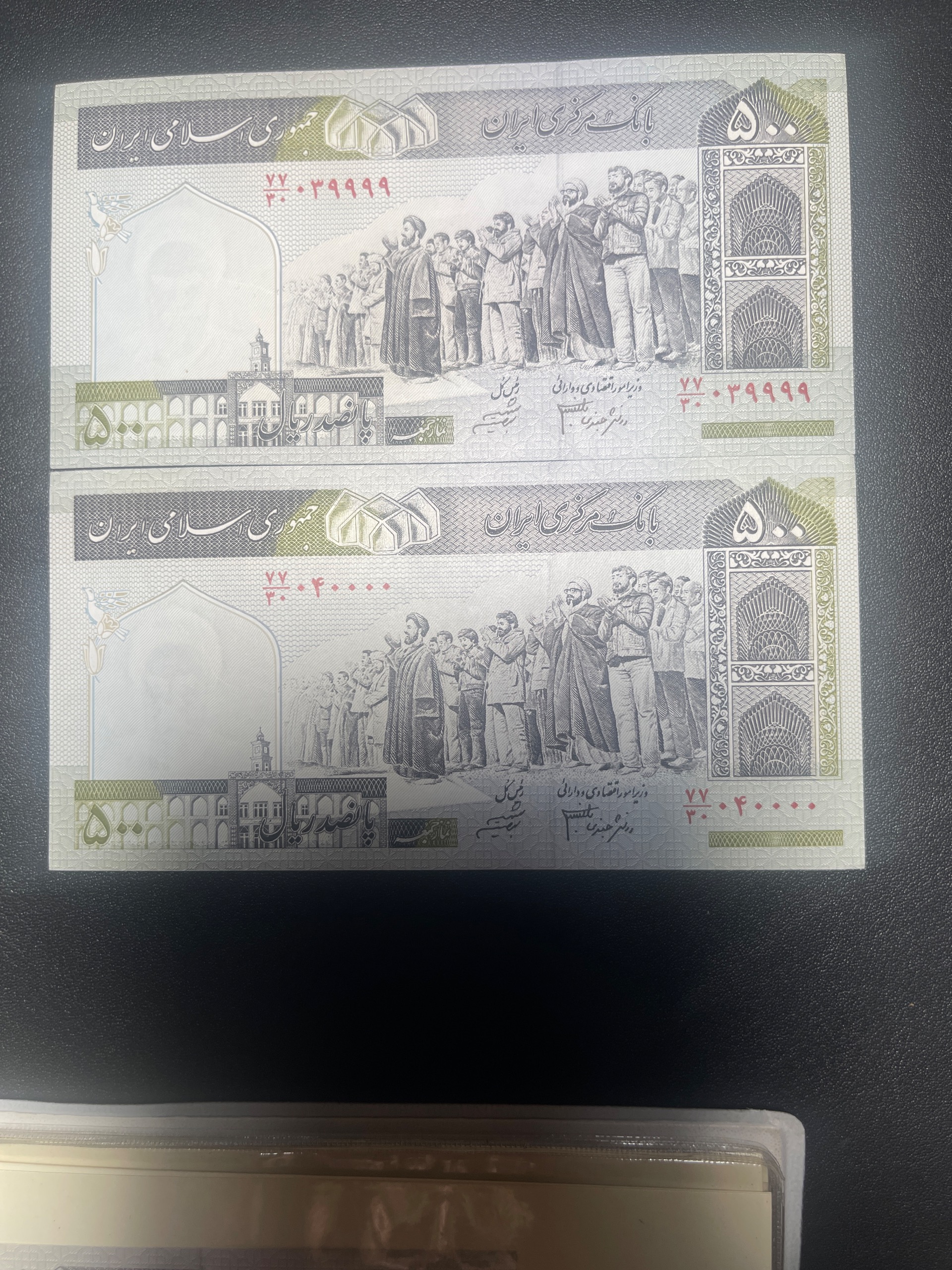 اسکناس نیمچه راسته 50 تومنی