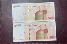 اسکناس
