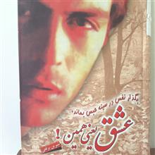 رمان