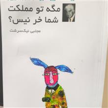 مگه