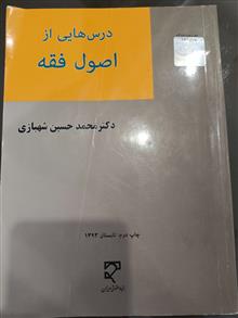 درس