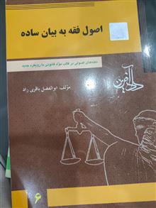 اصول