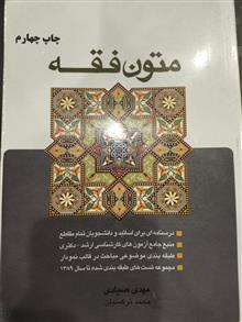 متون