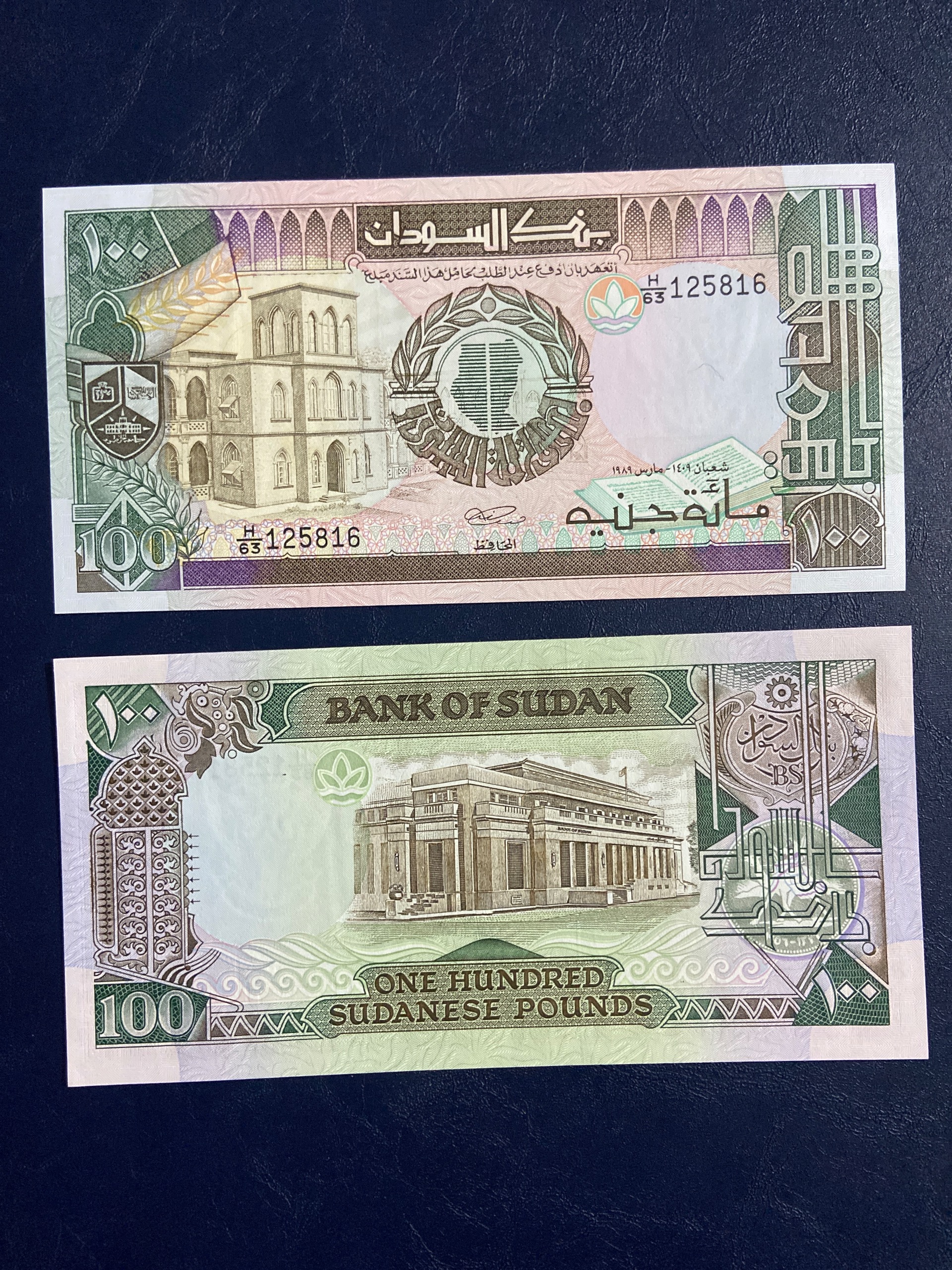 100 پوند سودان