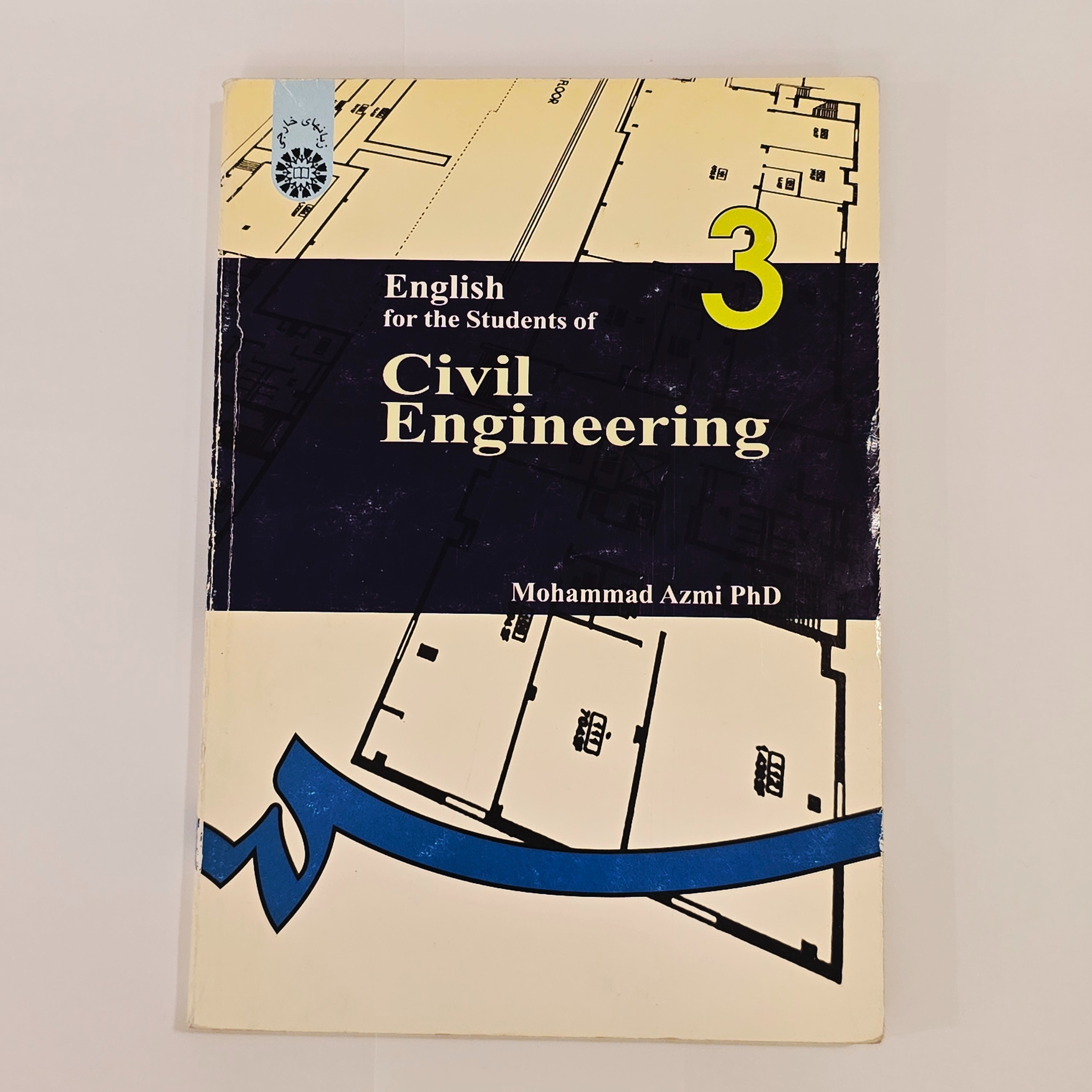 انگلیسی برای دانشجویان مهندسی عمران سمت