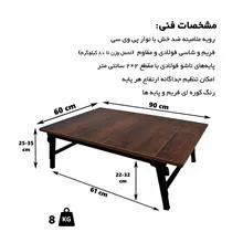 میز