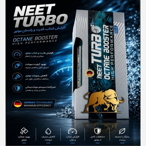 اکتان نت توربو پک 5 عددی 360cc اصل