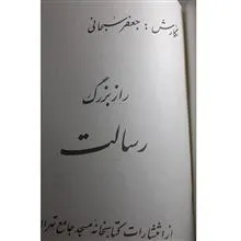 راز