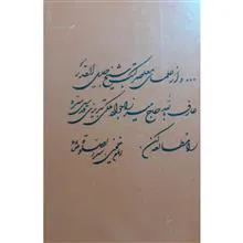 در