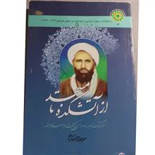 از