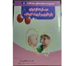 مجموعه