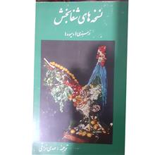 نسخه