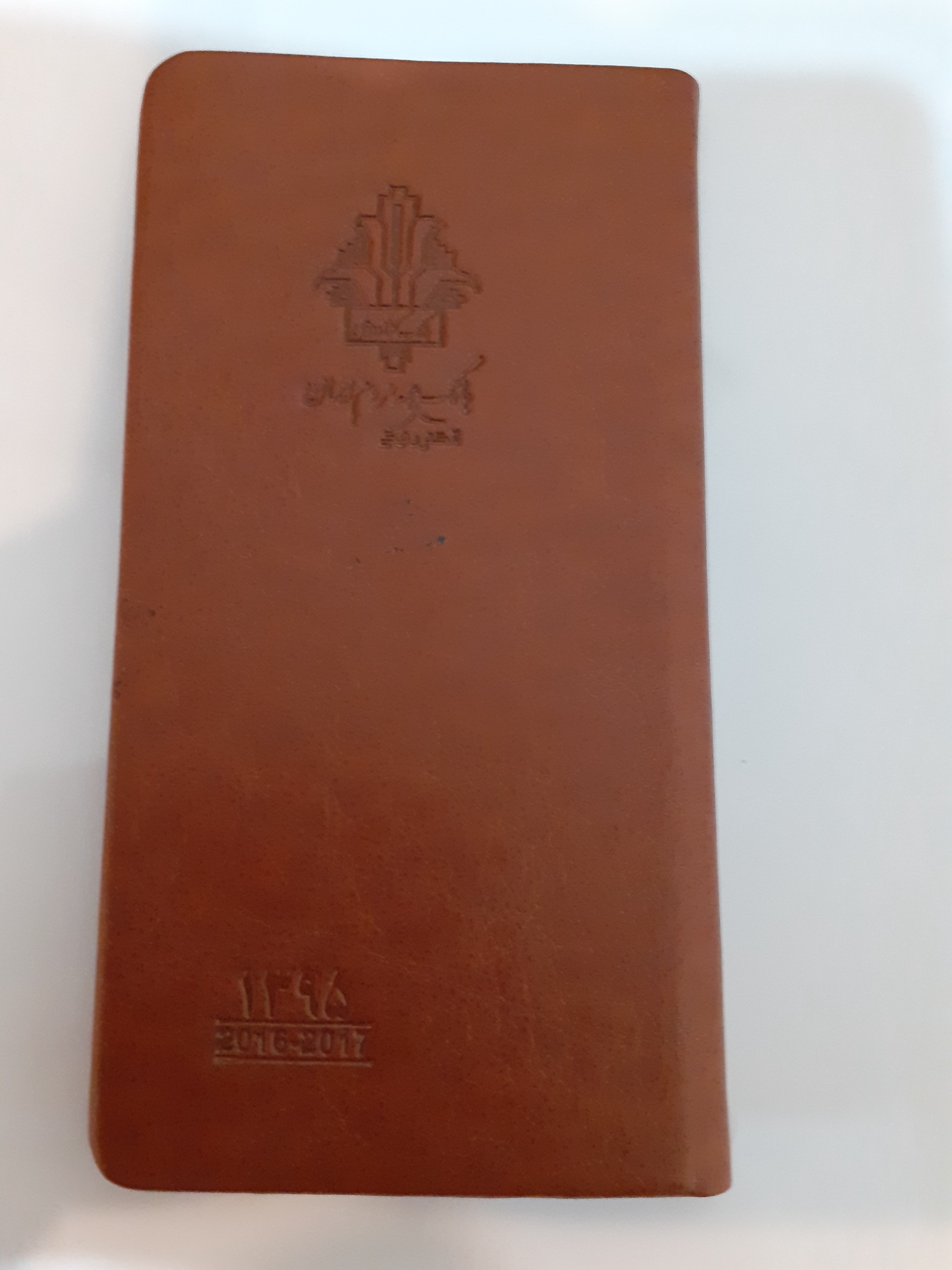 سالنامه جیبی سال 95