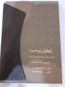 سالنامه