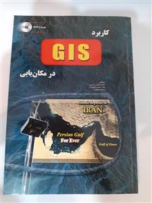 کاربرد