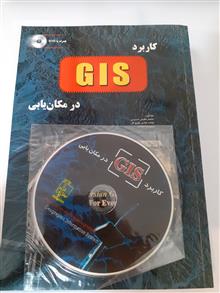 کاربرد
